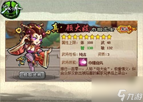 qq水浒童威要多少个猎物（qq水浒修罗童威怎么样）