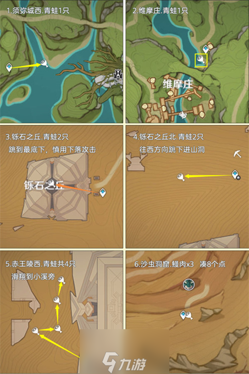 原神哪里青蛙最多-119只青蛙位置图分享
