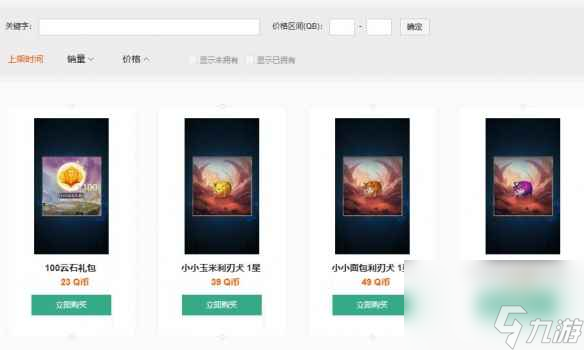 《英雄联盟》活动时间表一览