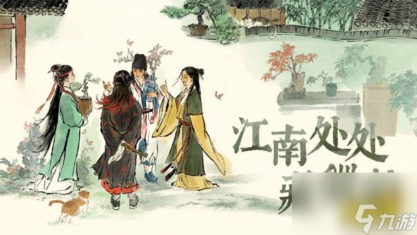 江南处处藏徽韵——<a id='link_pop' class='keyword-tag' href='https://www.9game.cn/jnbjt/'>江南百景图</a>3.0.2版高玩秘籍