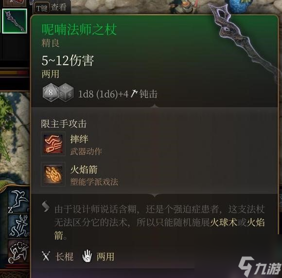 博德之门3恶搞系列装备获取分享