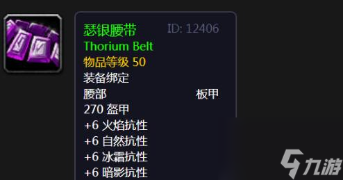 《魔兽世界》乌龟服锻造1300最省材料攻略