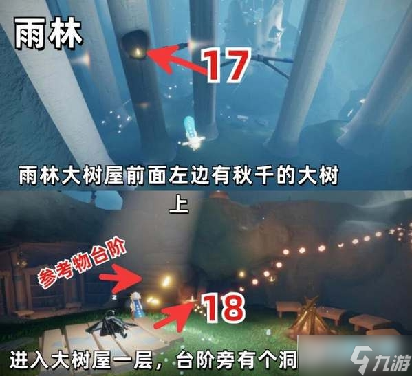 光遇雨林所有小金人位置图解2023