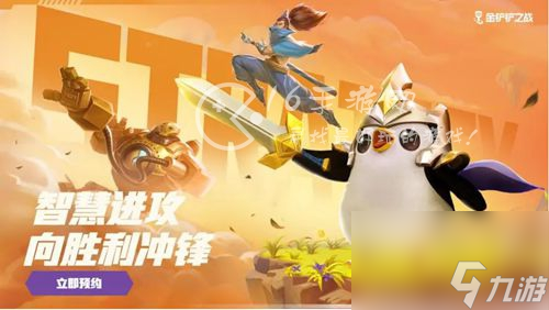 金铲铲之战恭喜发财模式怎么玩 s9.5恭喜发财模式阵容推荐