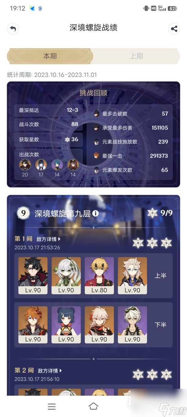 原神41版本莱欧斯利队伍搭配攻略