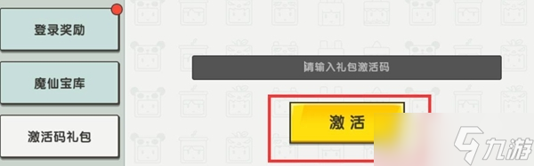 《迷你世界》未使用激活码大全2023年10月
