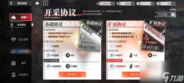 绯色回响怎么最划算氪金 最划算氪金详细攻略介绍分享