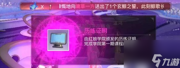 逆水寒手游红娘书院玩法攻略