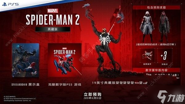 漫威蜘蛛侠2版本大全 所有版本有什么不同