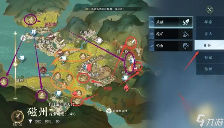 逆水寒药王谷化雨金针在哪？