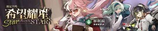 《斯露德》10月19日更新介绍 5星角色加利福上线