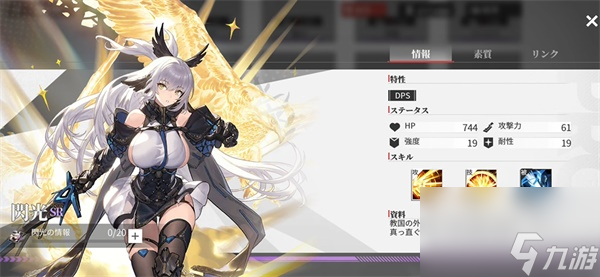 绯色回响攻略大全