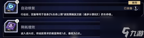 崩坏星穹铁道超链接对决阵容怎么搭配