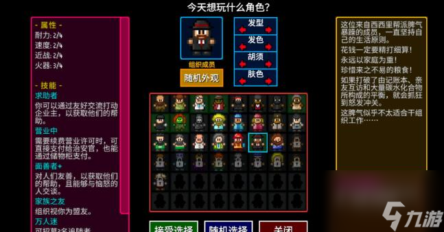 代号街区组织成员通关攻略有哪些