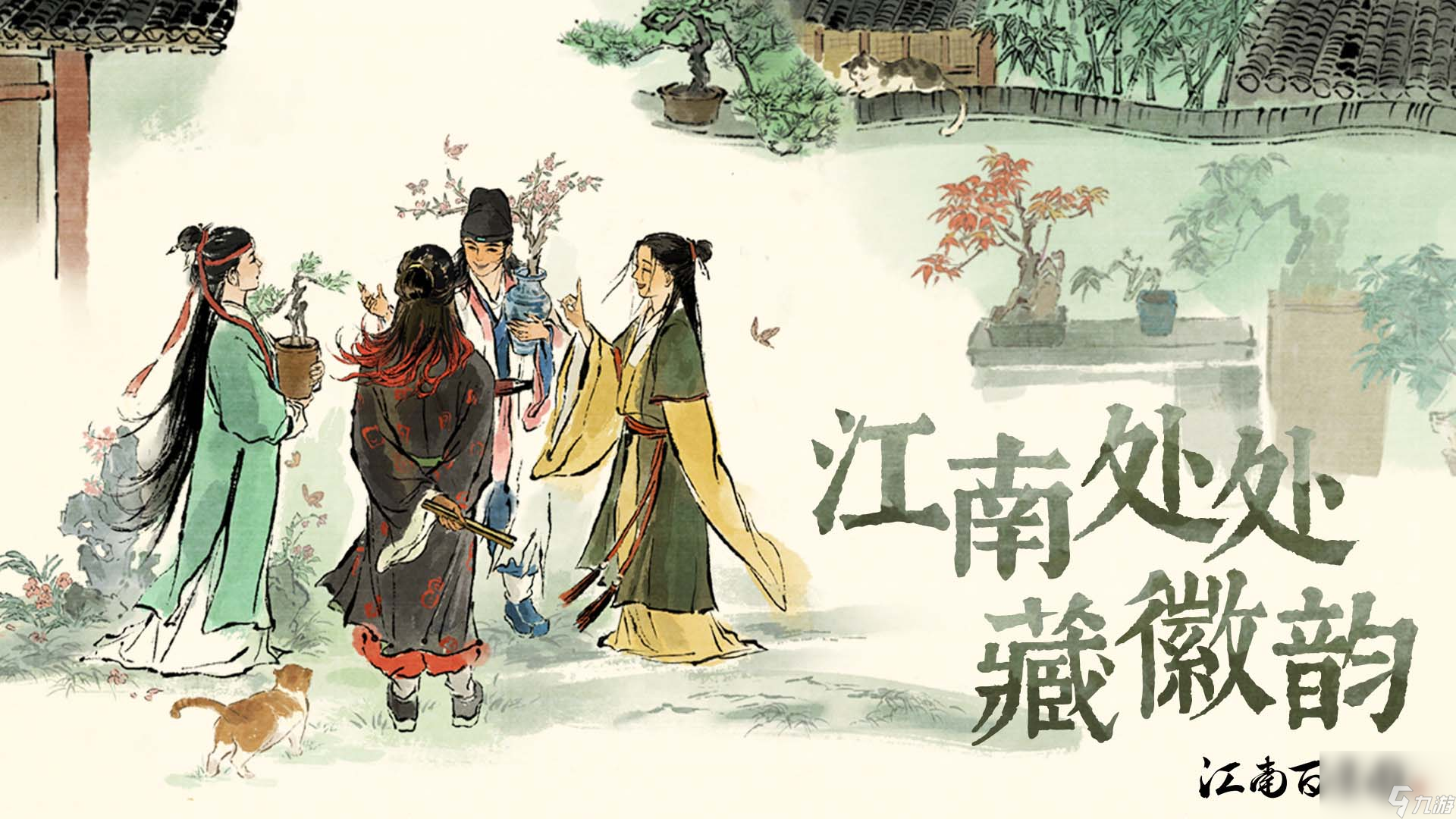江南百景图全新版本来袭