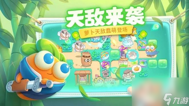 保卫萝卜4秋妃传54关~56关如何通关 54关~56关<a href=