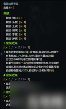 命运方舟女枪后期怎么出装（女枪后期出装攻略）