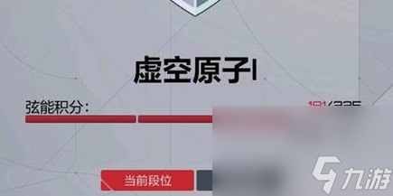 《卡拉彼丘》段位机制介绍