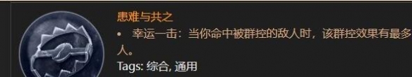《暗黑破坏神4》幸运一击介绍