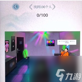 《爆梗找茬王》k歌之王攻略