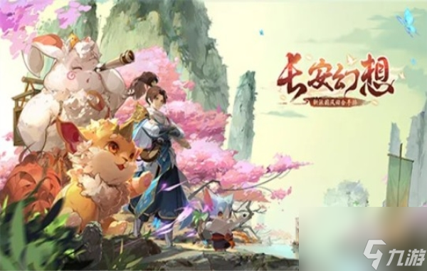 长安幻想玄学事件