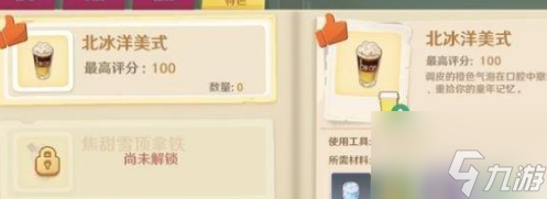 熊猫咖啡屋新手怎么玩 熊猫咖啡屋新手玩法攻略