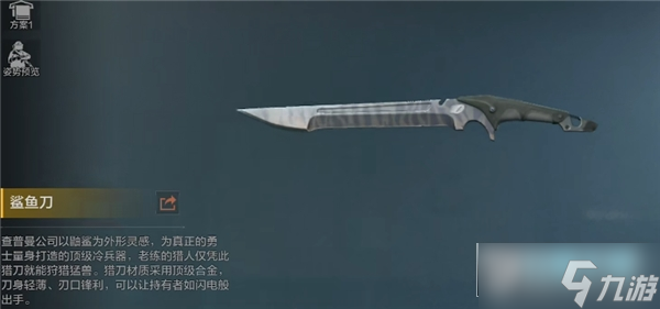 暗区突围鲨鱼刀怎么获得?暗区突围鲨鱼刀的获取方式