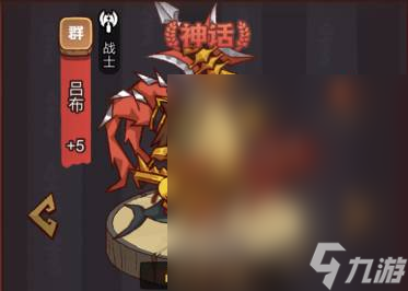 《咸魚之王》俱樂部陸遜打法介紹