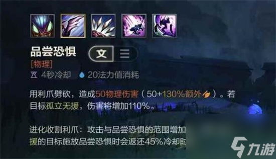 LOL虛空掠奪者進(jìn)化順序是什么