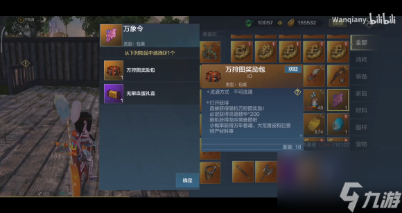 妄想山海五气石怎么获得