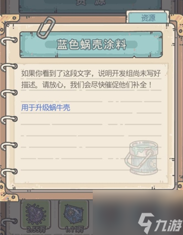 最强蜗牛涂料的作用
