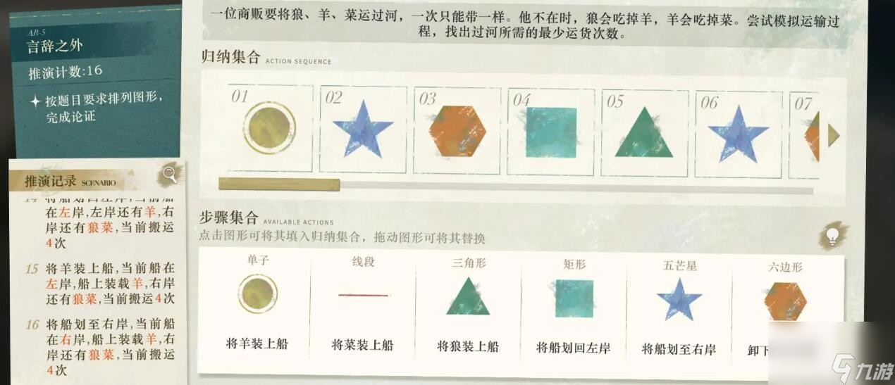 重返未来199言辞之外AR-5怎么过-言辞之外AR-5攻略