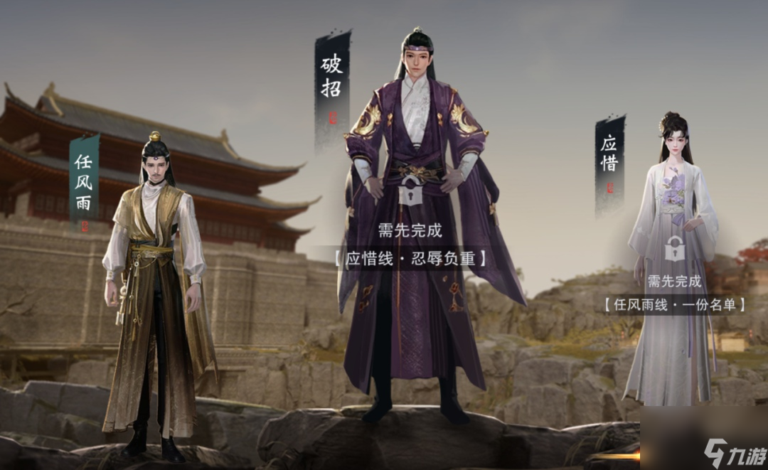 《一梦江湖手游》全新剧情庆典别传即将上线