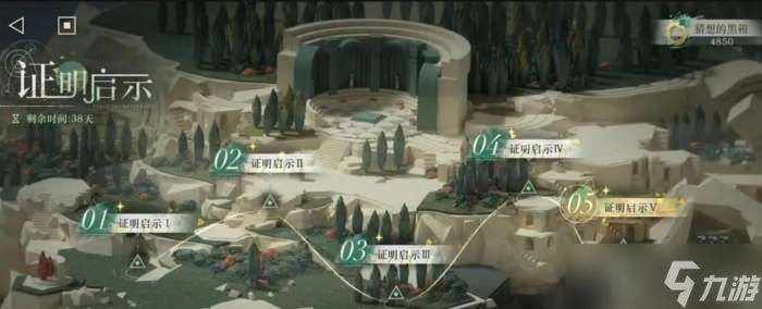 《重返未来1999》洞穴的囚徒攻略大全