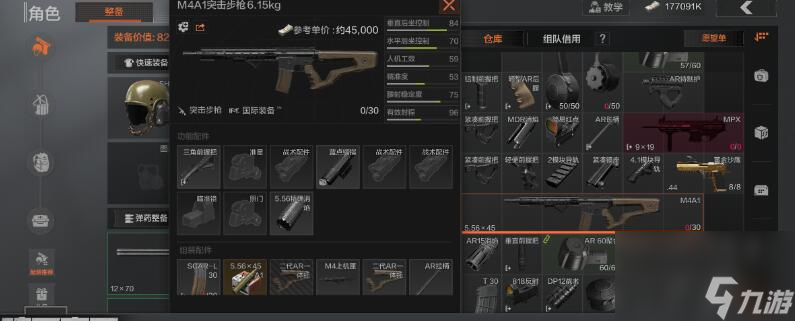 暗区突围M4高性价比改造建议