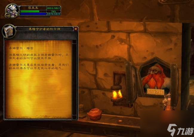 魔兽世界黑铁酒吧门开启攻略和进入方法（钥匙获得方法与流程）