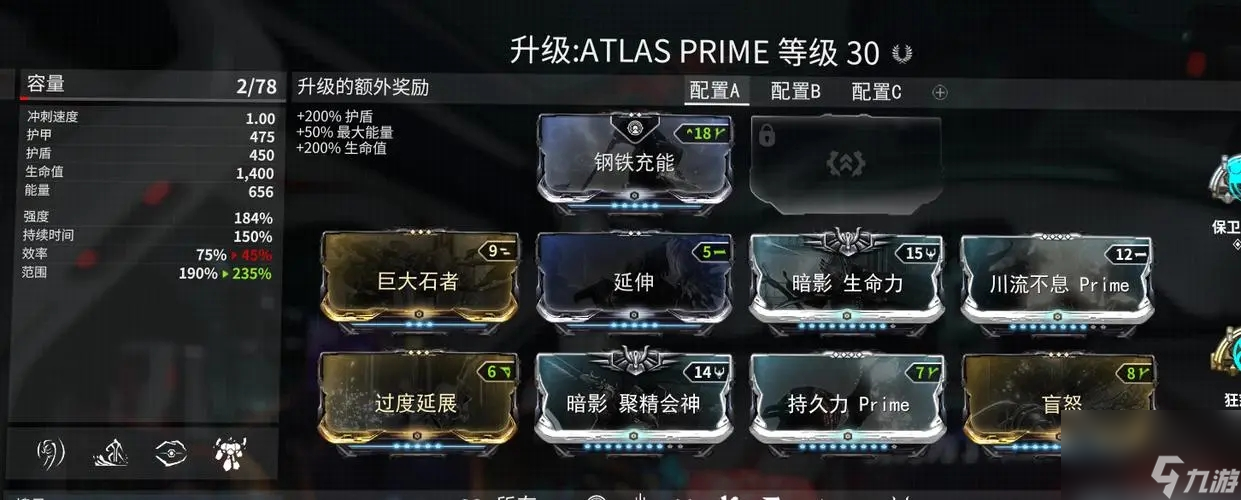 星际战甲如何换角色技能热游问答