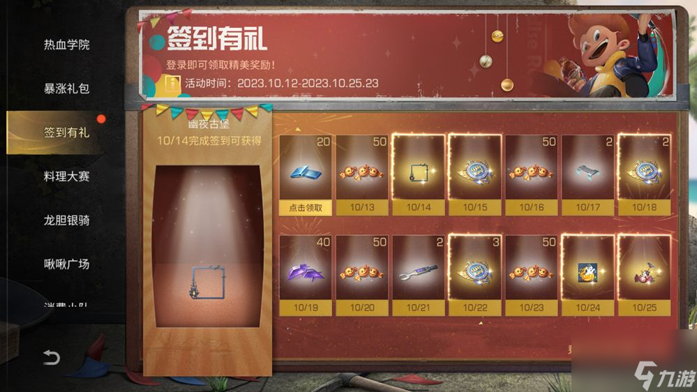 惊奇之夜变装派对来袭-明日之后万圣节活动速览