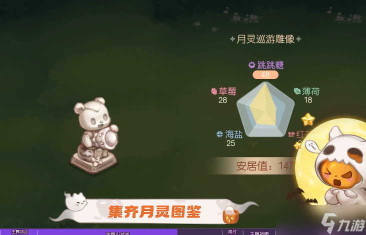 奥比岛梦想国度如何结交月灵