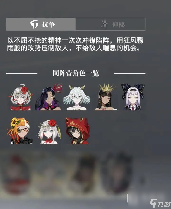宿命回响抗争队怎么样