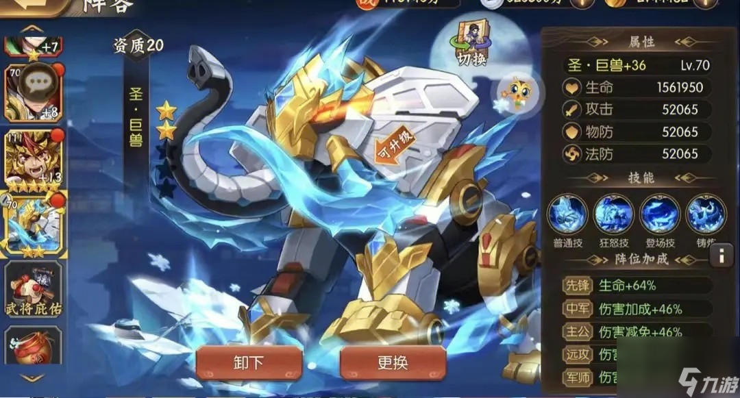 少年三国志2怎么更改性别热游问答