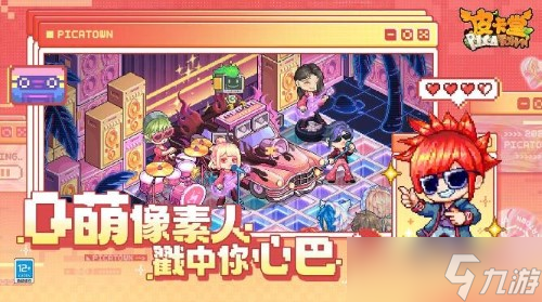 皮卡堂之梦想起源兑换码大全 2023最新礼包兑换码分享