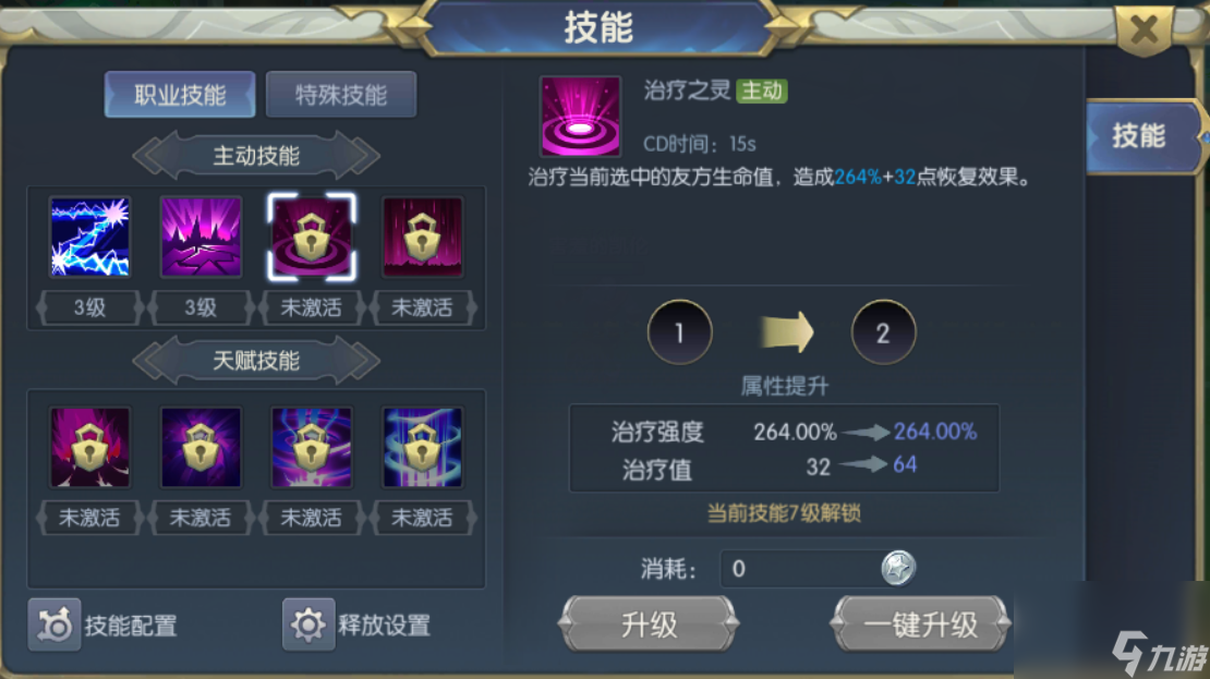 《<a id='link_pop' class='keyword-tag' href='https://www.9game.cn/shouhuzhedalu/'>守护者大陆</a>》职业介绍-御灵