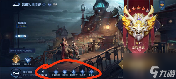 王者荣耀怎么改荣耀战区