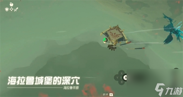 《塞尔达传说：王国之泪》海拉鲁城堡深穴位置介绍