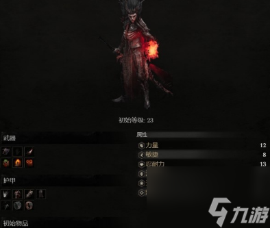 堕落之主隐藏职业解锁攻略