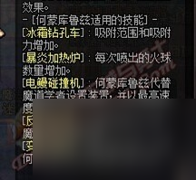 魔道二觉任务在哪里接（dnf魔道二觉技能介绍）