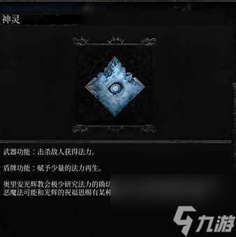 《堕落之主》符文神灵怎么获得？符文神灵获取方法