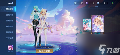 王者荣耀瑶时之愿境什么时候下架