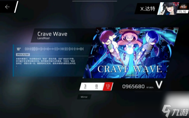 phigros第八章怎么解鎖-phigros第八章開啟方式